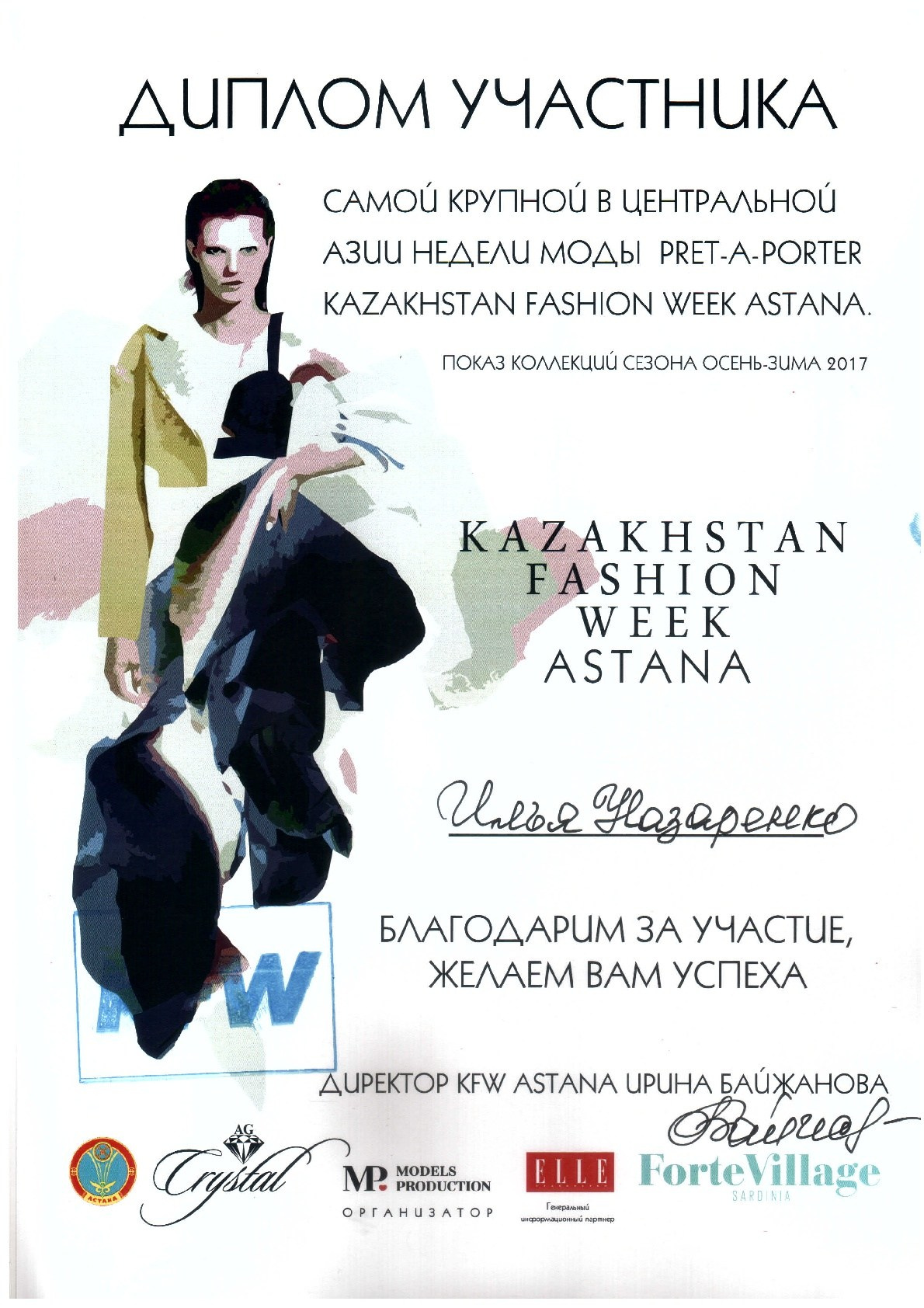 Фотограф Илья Назаренко