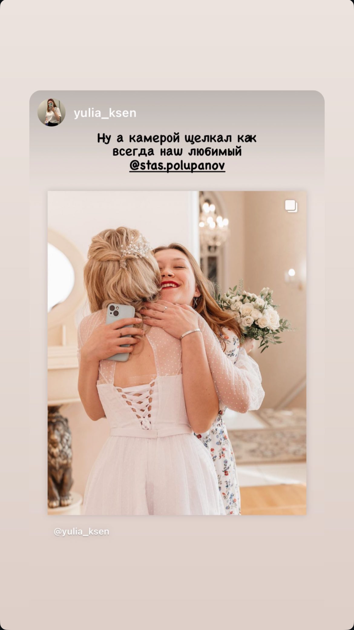 Отзывы. Станислав Полупанов — Фотосессия Томск