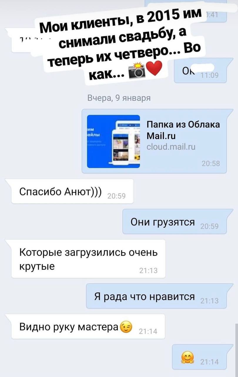 Отзывы. Фотограф Анна Асташева, Ивантеевка, Пушкино, Москва