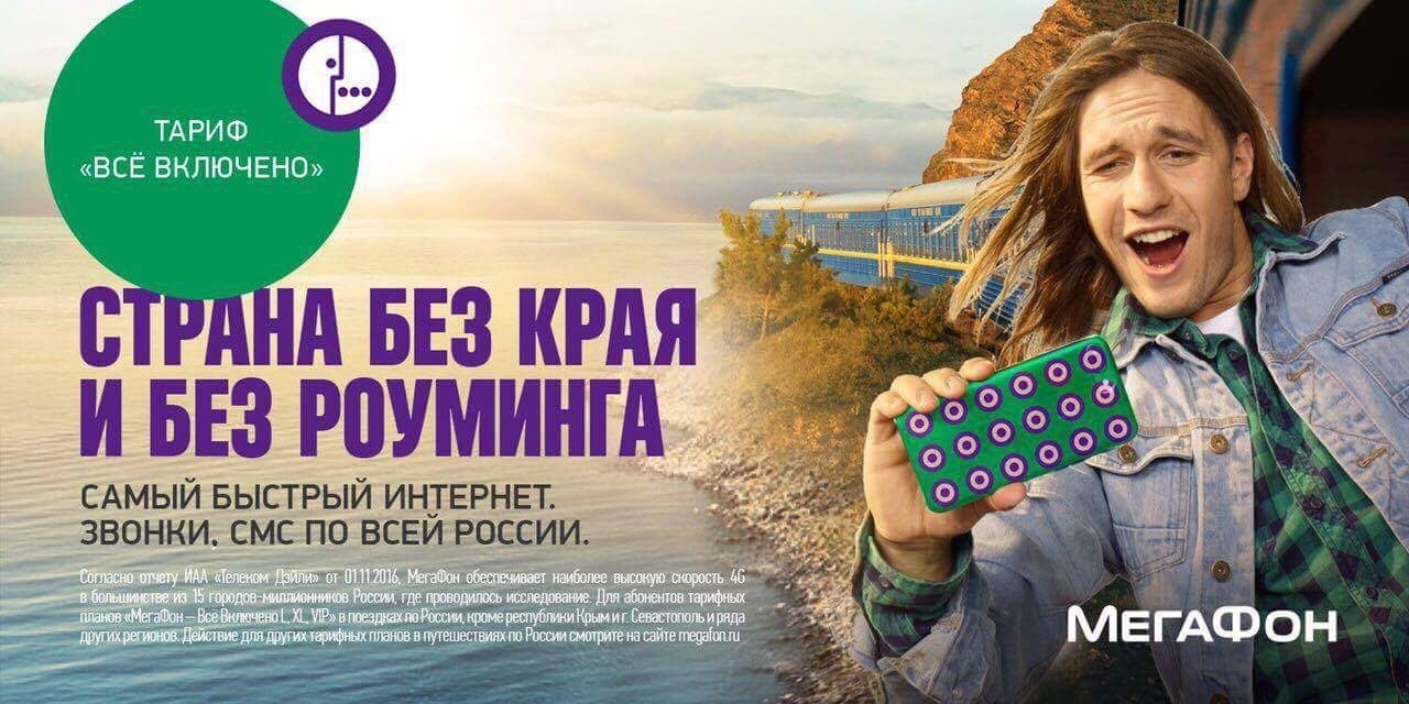 Megafon Commercial. See the moment and catche. commercial and reportage