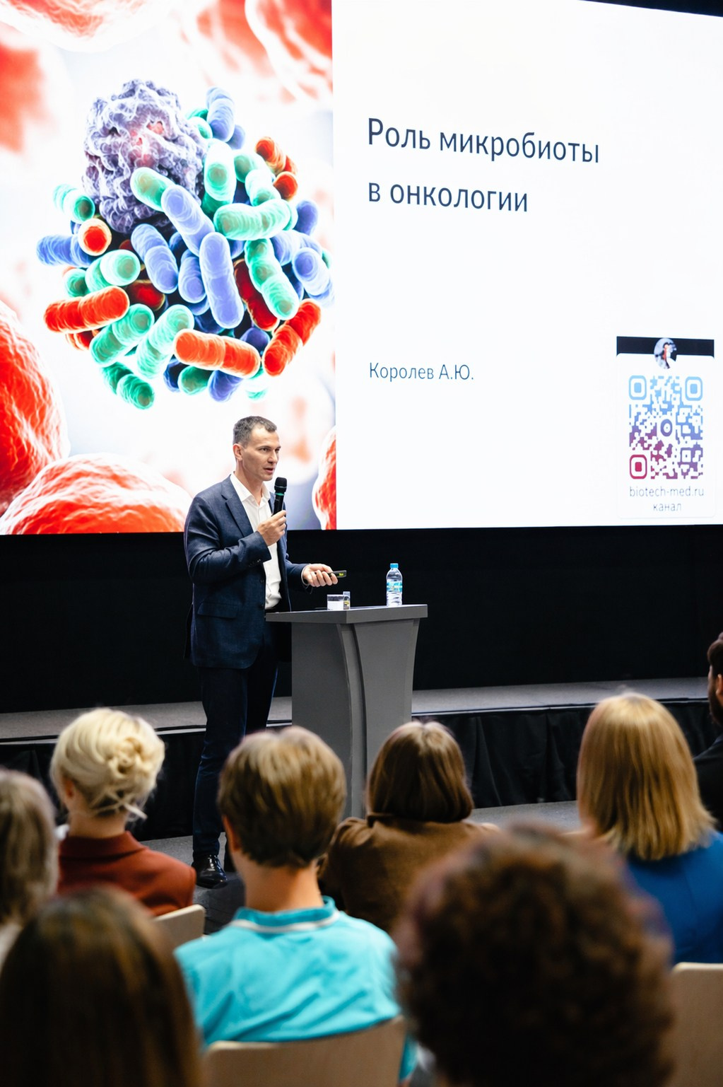 Репортажный фотограф в Екатеринбурге и Москве | Фотосъемка конференции Anagran Biotech Med. Фотограф Дмитрий Судаков — Свадебная и репортажная съемка в Екатеринбурге и Москве