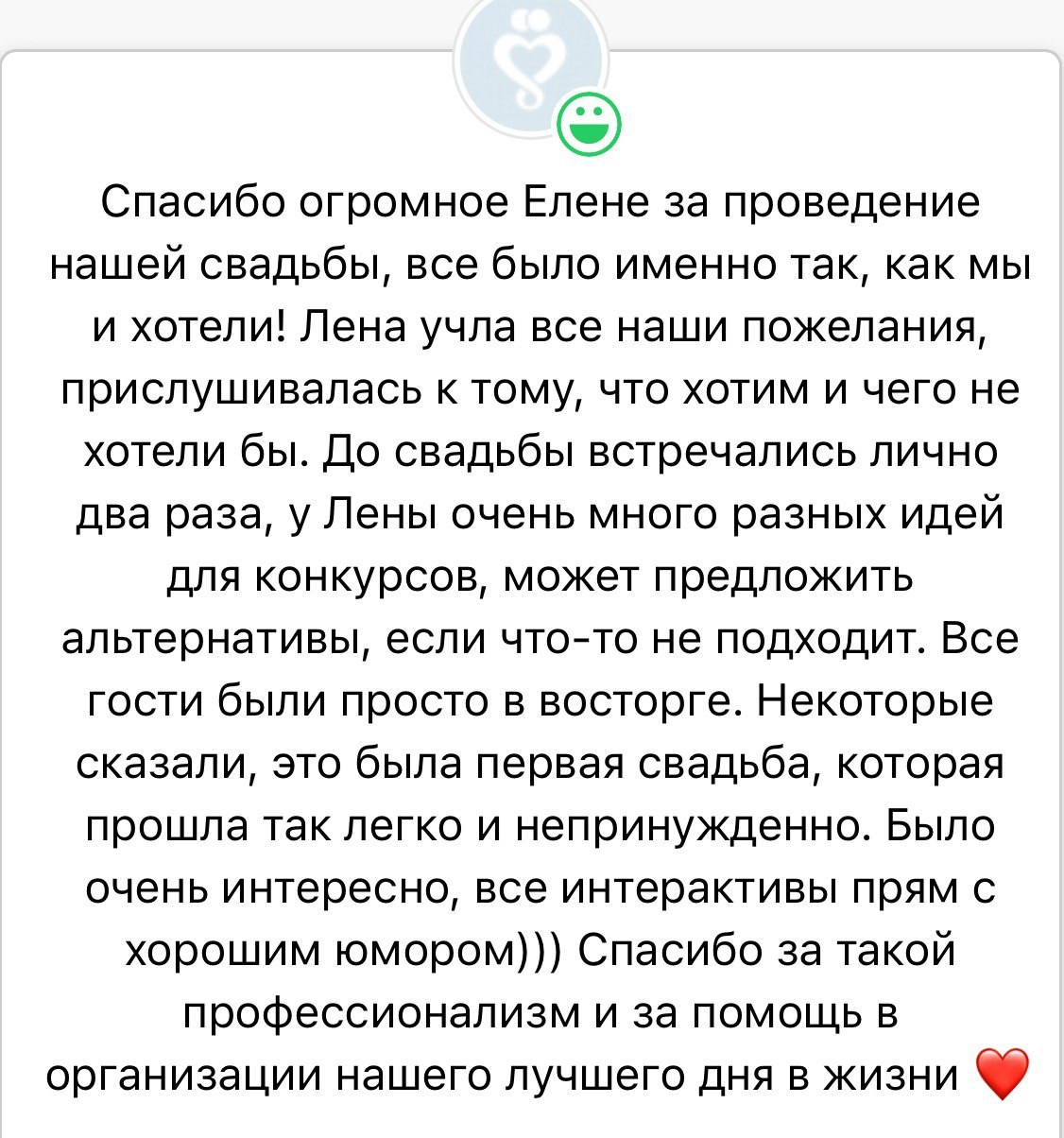 Ведущая Черчик. Подрядчики и друзья сети свадебных площадок House for wedding