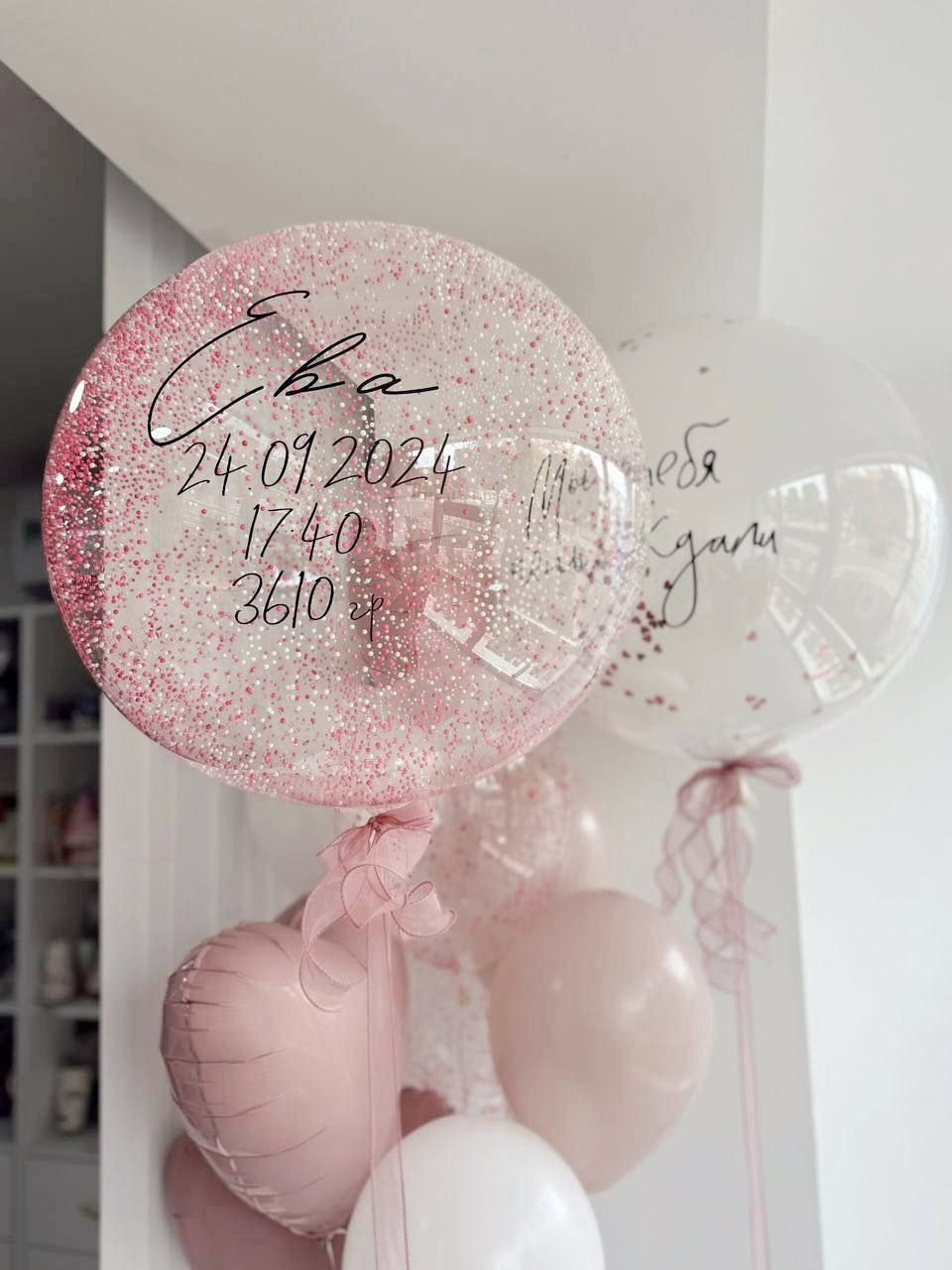 Bridal Shower. Balloons and decorations in Serbia. Delivery 24/7