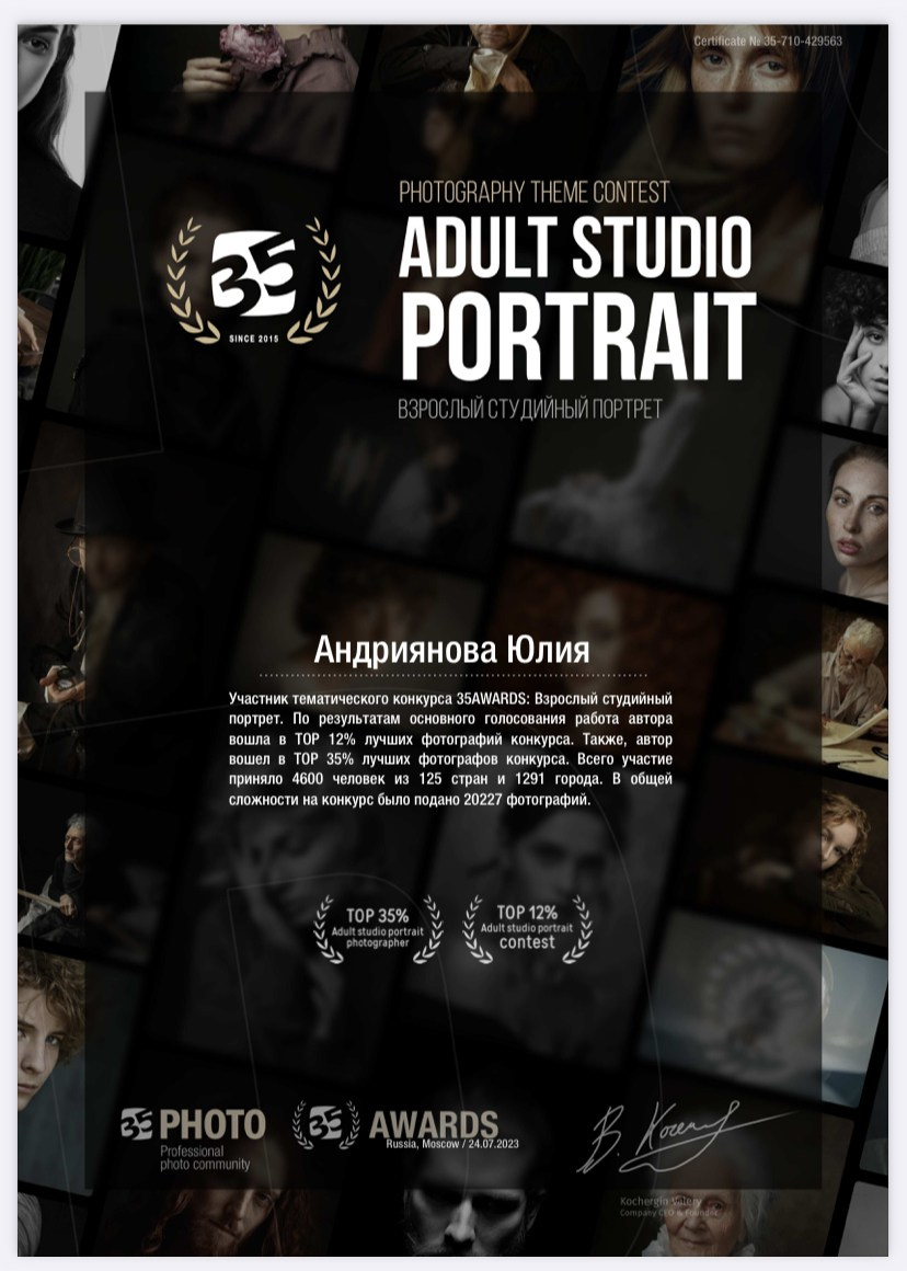 Контакты. Фотограф Юлия Андриянова Саратов