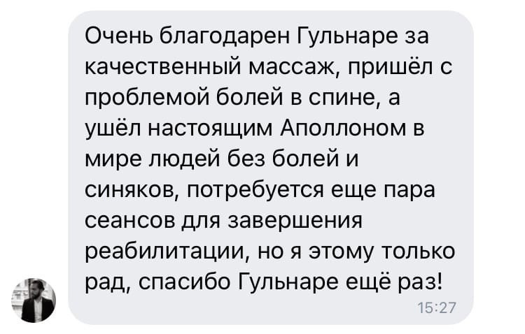Отзывы. Кабинет массажа GuliMagnoli в Санкт-Петербурге