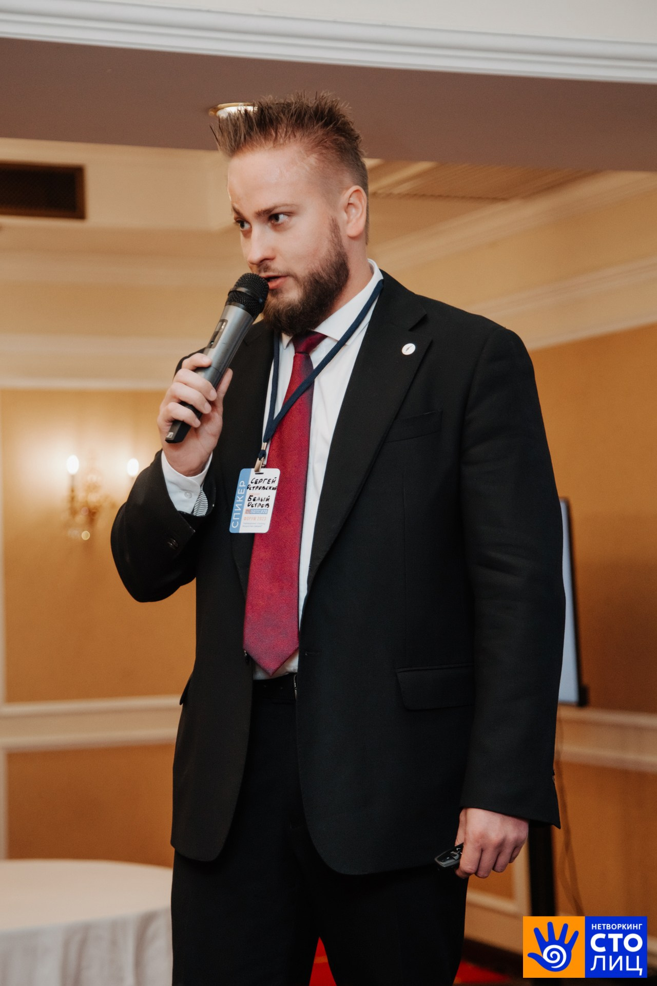 Нетворкинг столиц. Фотограф Перминов Никита СПБ