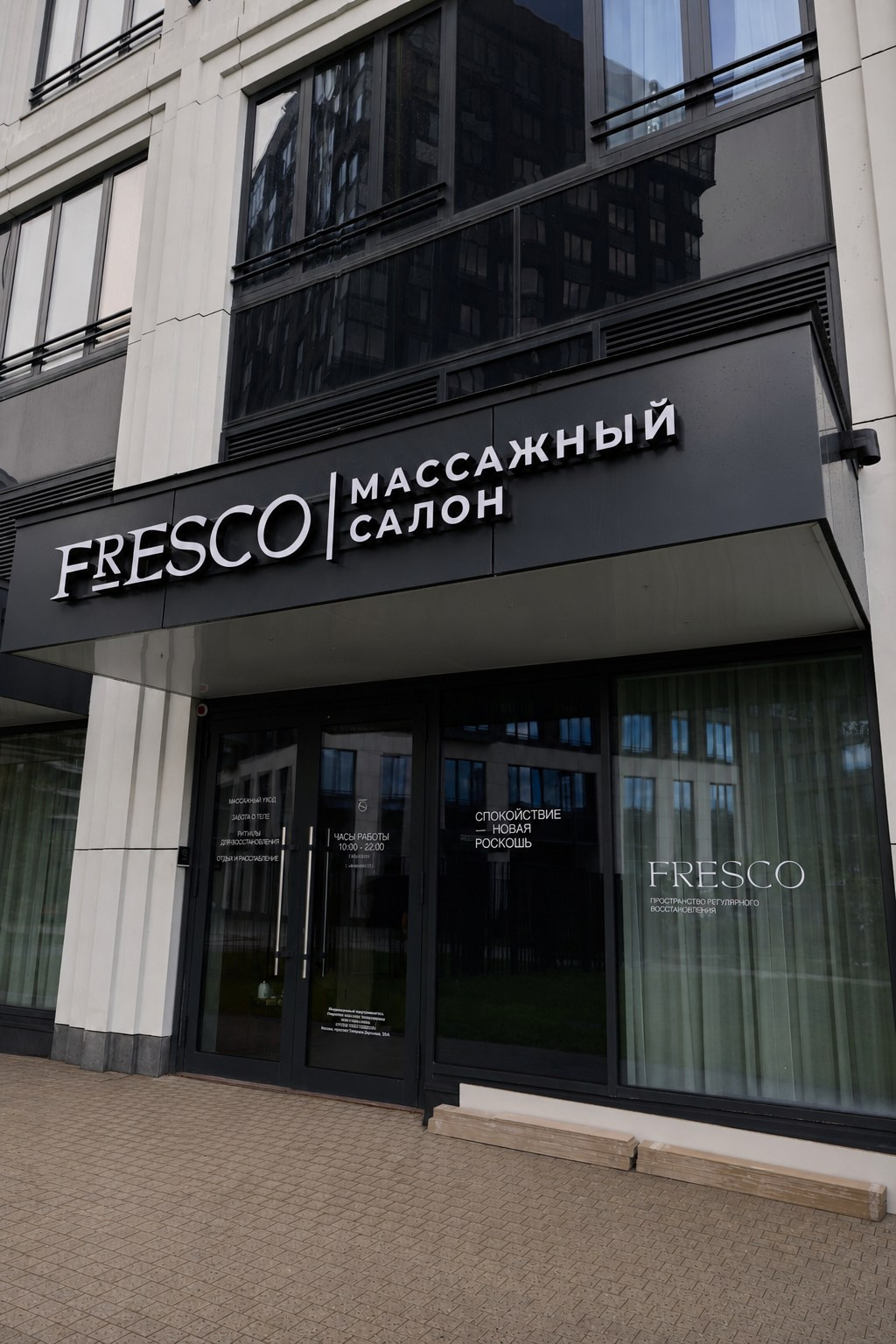 Fresco / съемка для салона массажа. Фоттéтика / фотоагентство в москве / фотограф москва