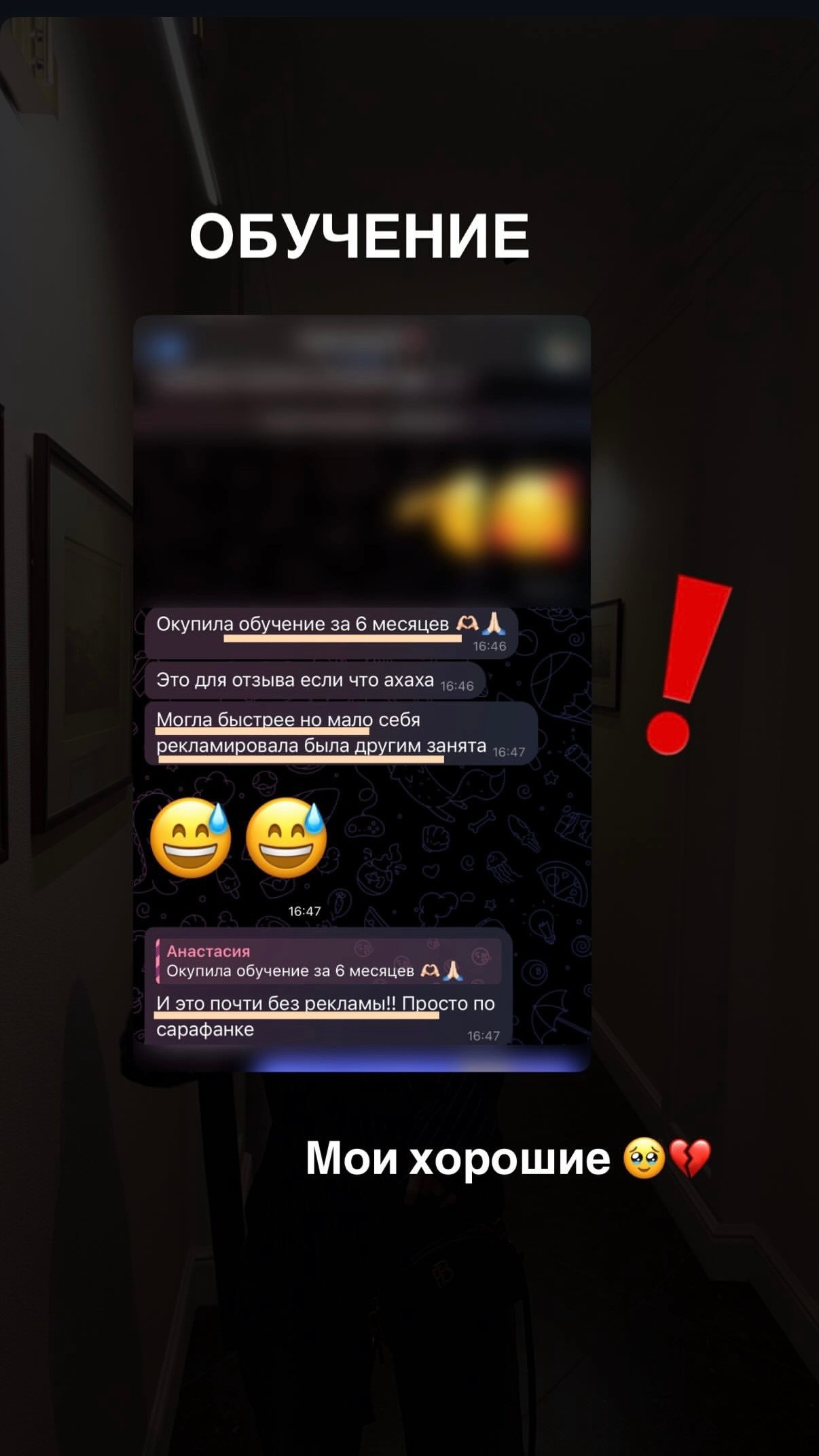 Курс. Астролог Юлия