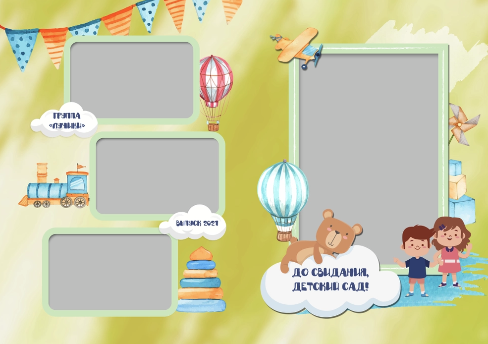 Игрушки. Альбомы с самого детства. +79237847111