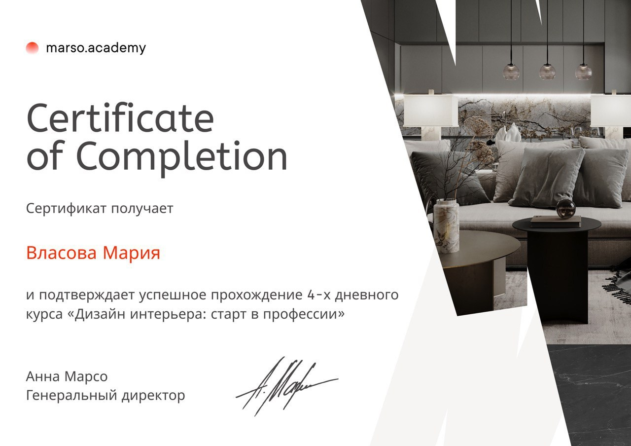 Власова Мария Хоумстейджер в Великом Новгороде