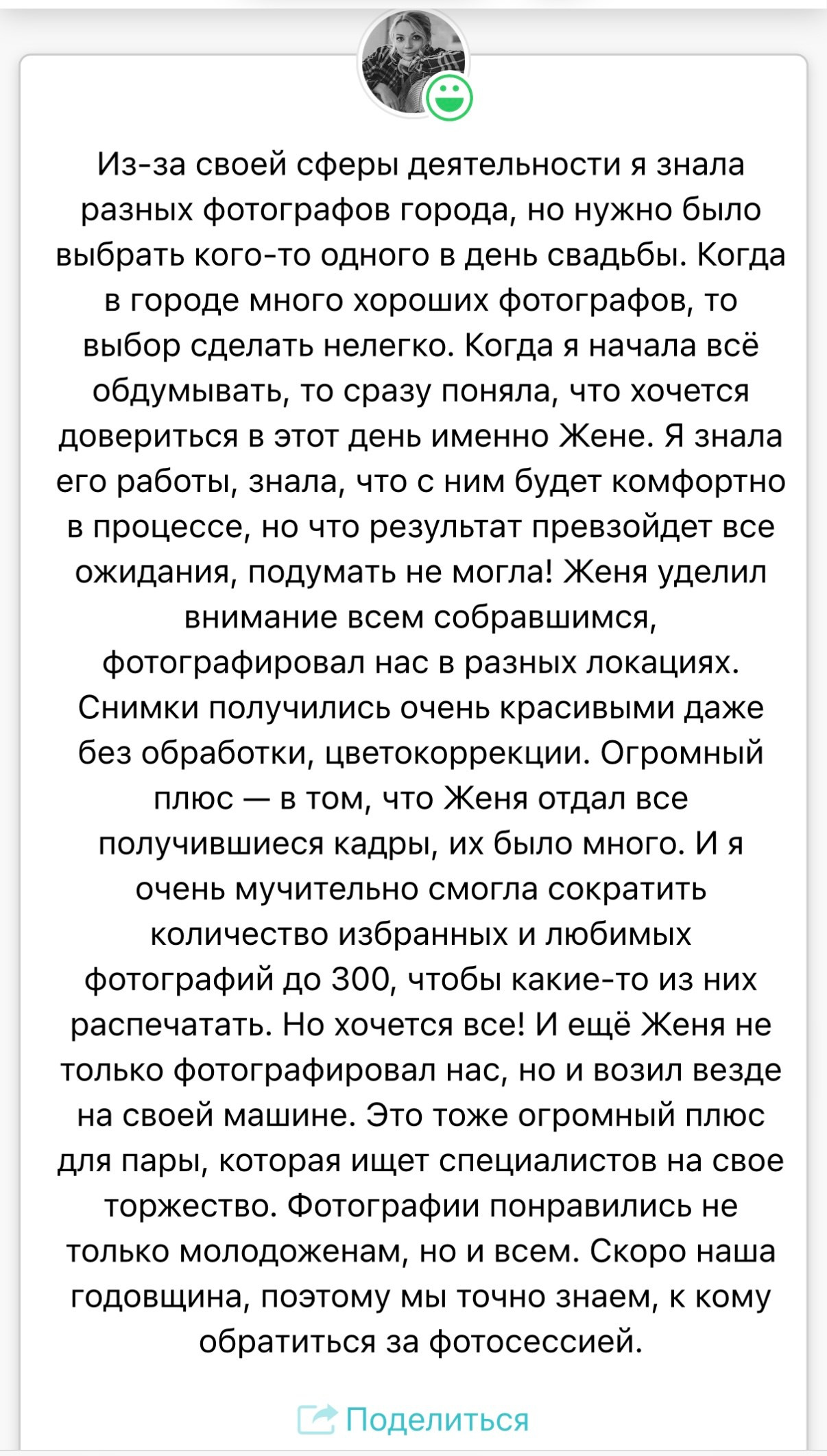 Свадебный фотограф в Новосибирске, Евгений Ступак