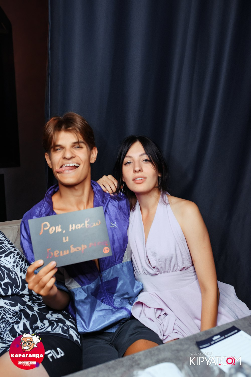 Einstein Party. Кипятком Караганда