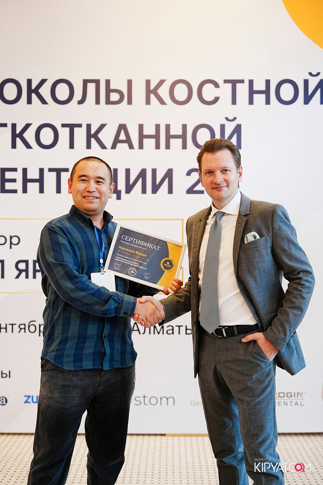 КУРС ДЛЯ СТОМАТОЛОГОВ-ПРОТОКОЛЫ КОСТНОЙ И МЯГКОТКАННОЙ АУГМЕНТАЦИИ. КИПЯТКОМ АЛМАТЫ!