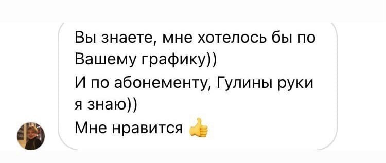 Отзывы. Кабинет массажа GuliMagnoli в Санкт-Петербурге
