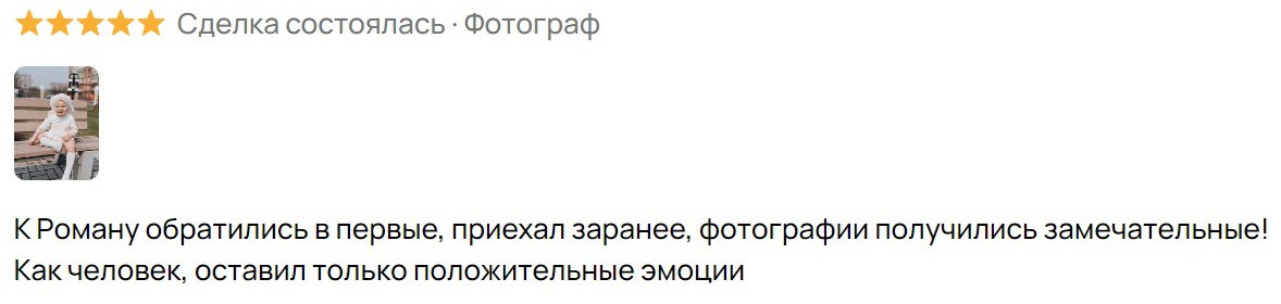 Фотограф в Новосибирске