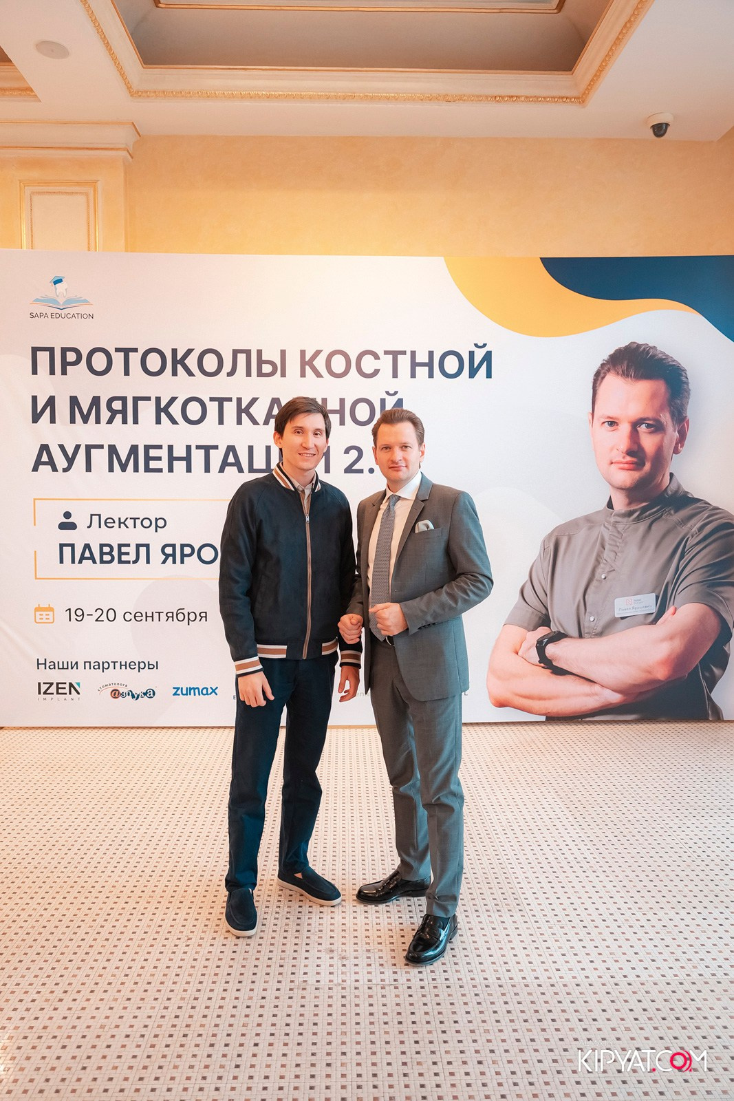 КУРС ДЛЯ СТОМАТОЛОГОВ-ПРОТОКОЛЫ КОСТНОЙ И МЯГКОТКАННОЙ АУГМЕНТАЦИИ. КИПЯТКОМ АЛМАТЫ!