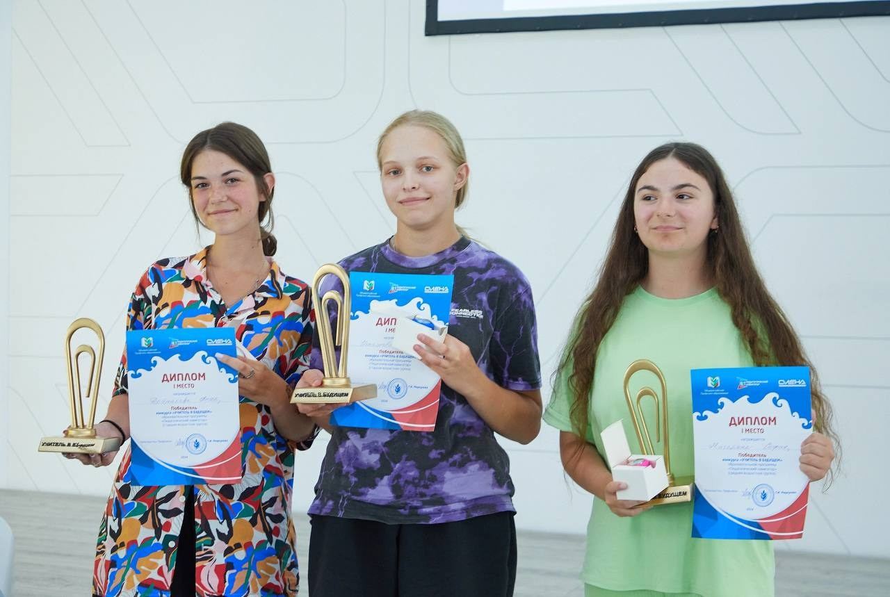 Всероссийский детский центр «Смена». Галерея ПрофАС