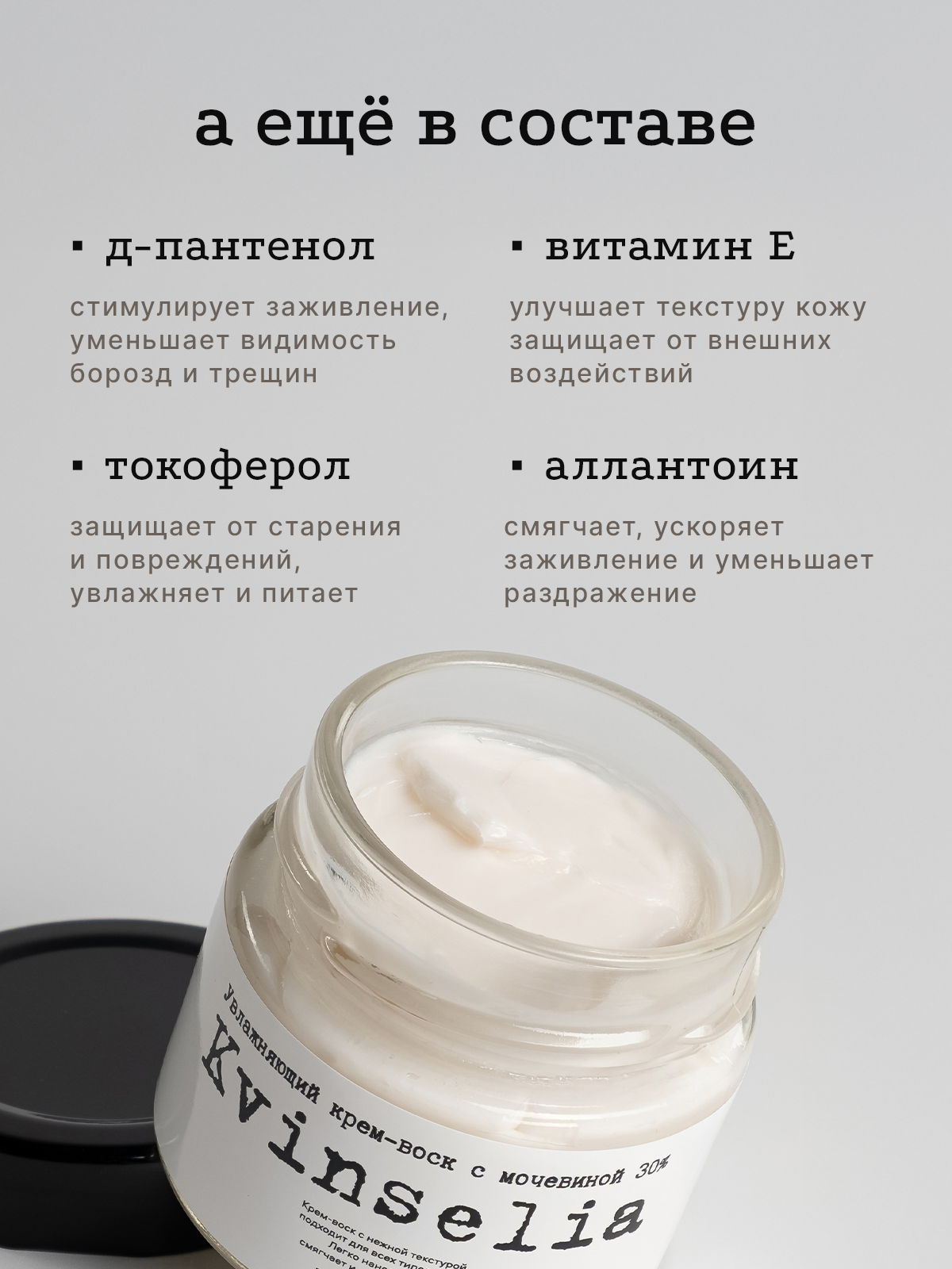 Крем-воск с мочевиной. Разработка фирменного стиля, брендбука, логотипа (логобука), инфографика для маркетплейсов, Новосибирск