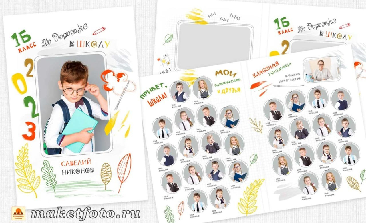 1-4 кл. Дизайн. Выпускные альбомы «Эврика» в Нижнем Новгороде