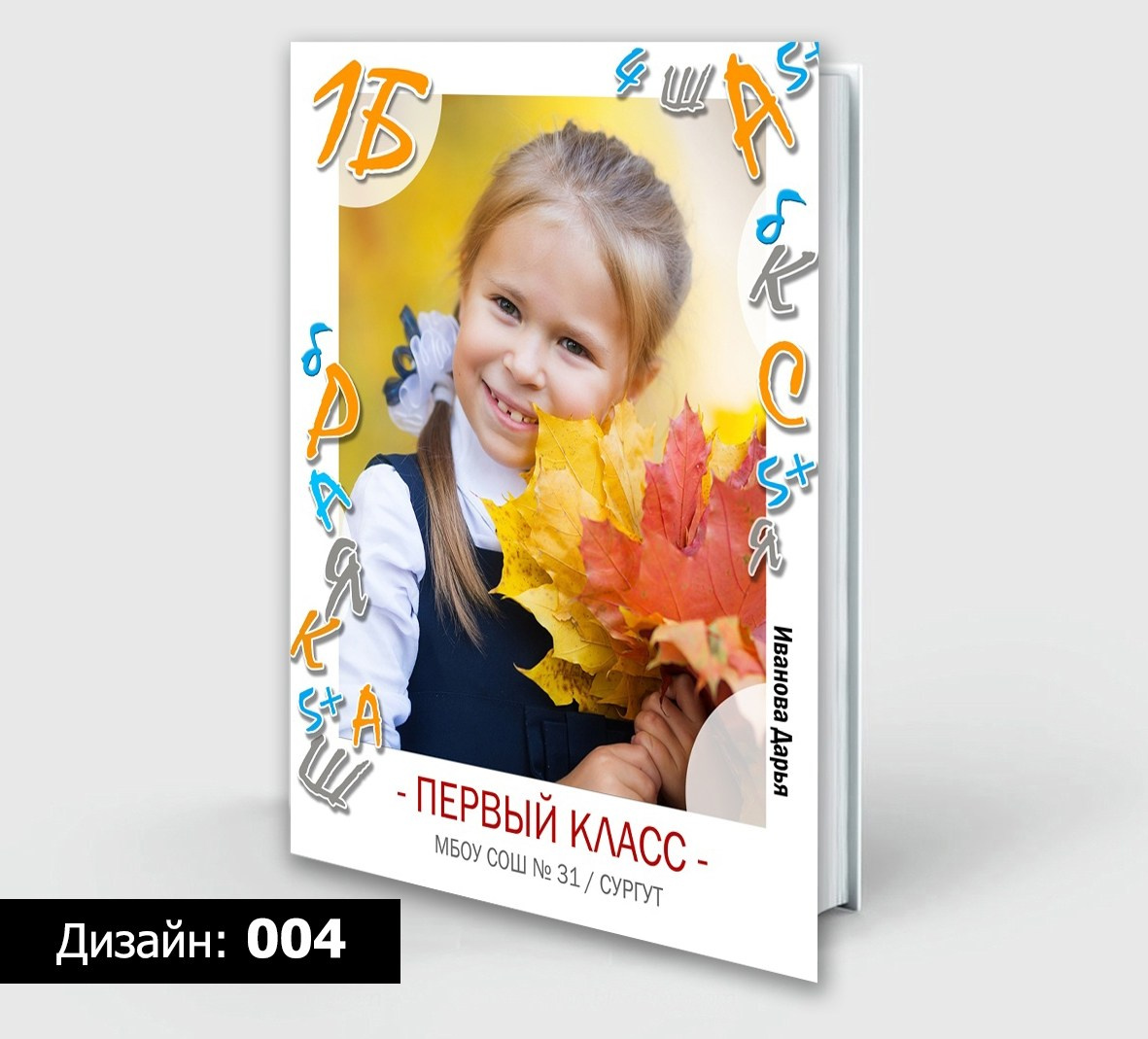 Альбомы для 1 класса
