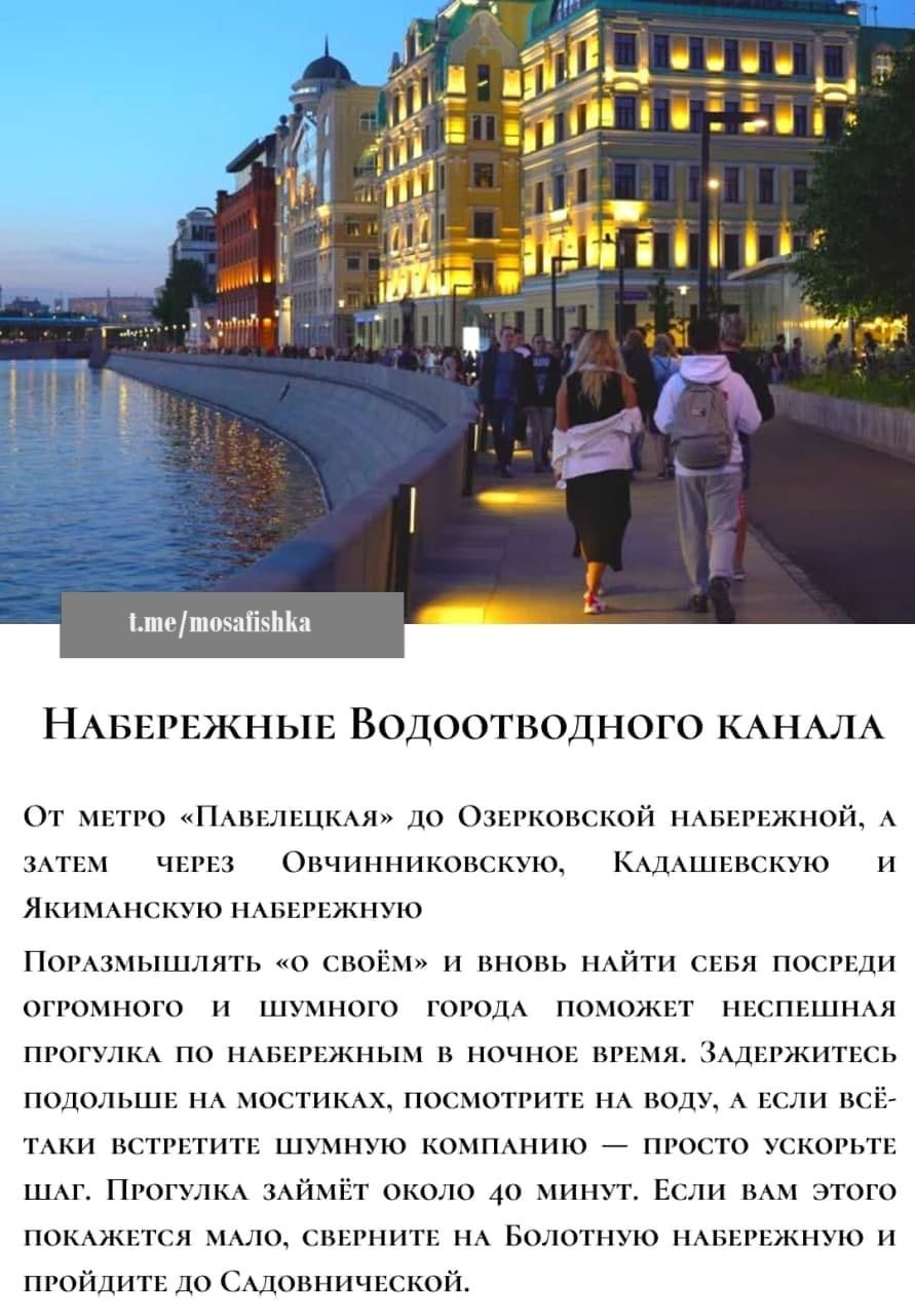 Локации для фотосессии в Москве