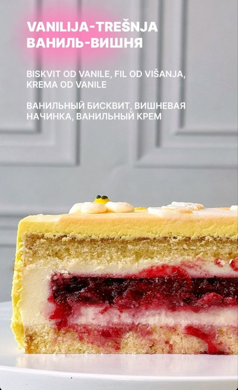 Бенто торты