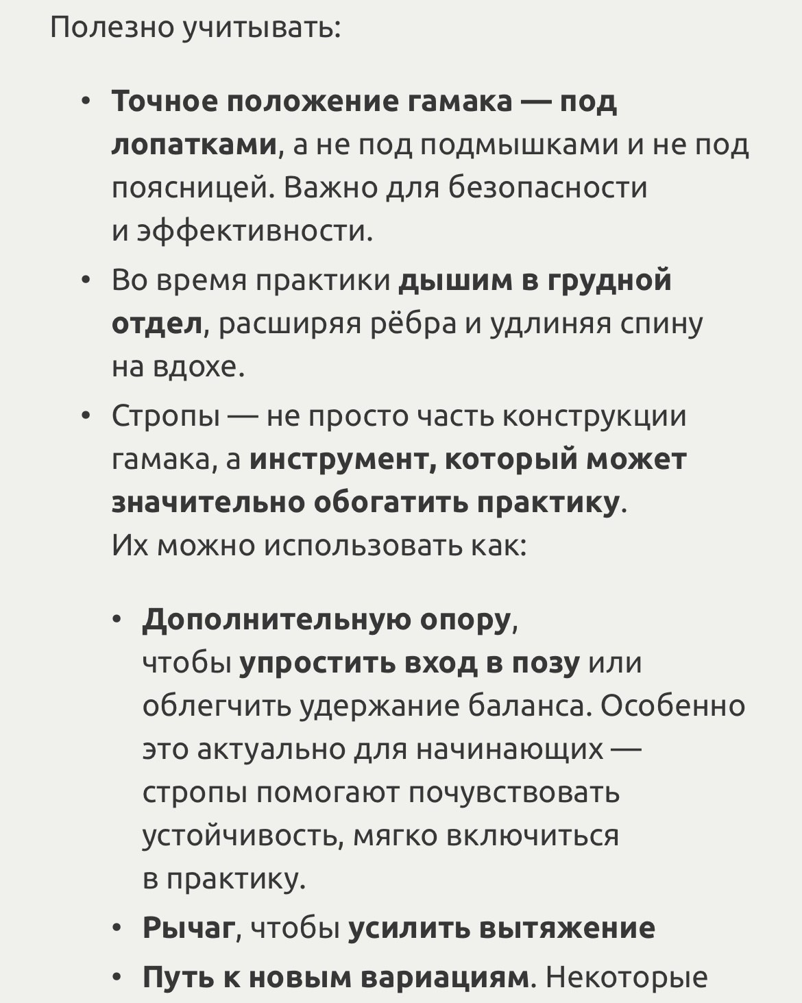 Флай йога, aerial yoga, аэро йога, связка в гамаке, позы в гамаке, aerial yoga exercise, fly yoga practice, fly yoga low, низкий гамак. Преподаю и провожу обучение по флай йоге