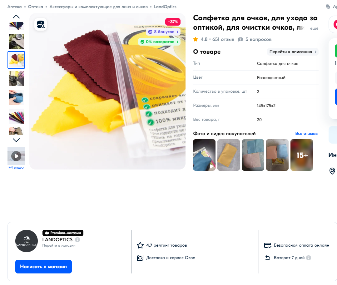 Инфографика для маркетплейсов и интернет-магазинов. Предметный фотограф в Москве и Московской области