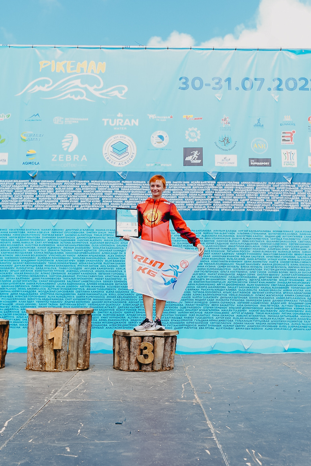 Aqbura bay trail 2022. ГЛАВНАЯ