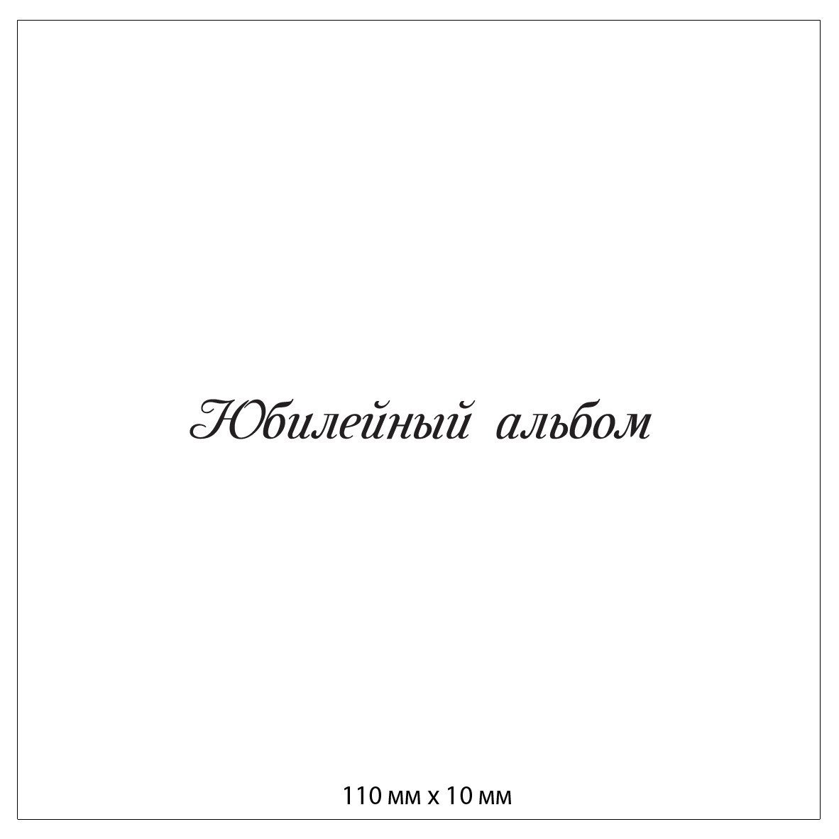 Фотокнига Премиум. Свадебный и Индивидуальный фотограф в Москве Акоп Арсенян