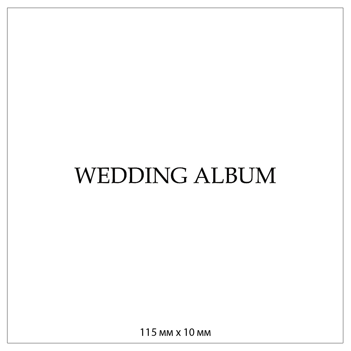 Фотокнига Премиум. Свадебный и Индивидуальный фотограф в Москве Акоп Арсенян