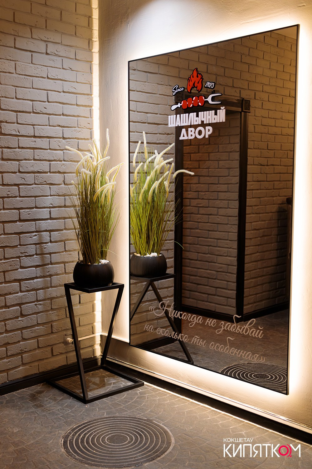 ШАШЛЫЧНЫЙ ДВОР. КИПЯТКОМ КОКШЕТАУ