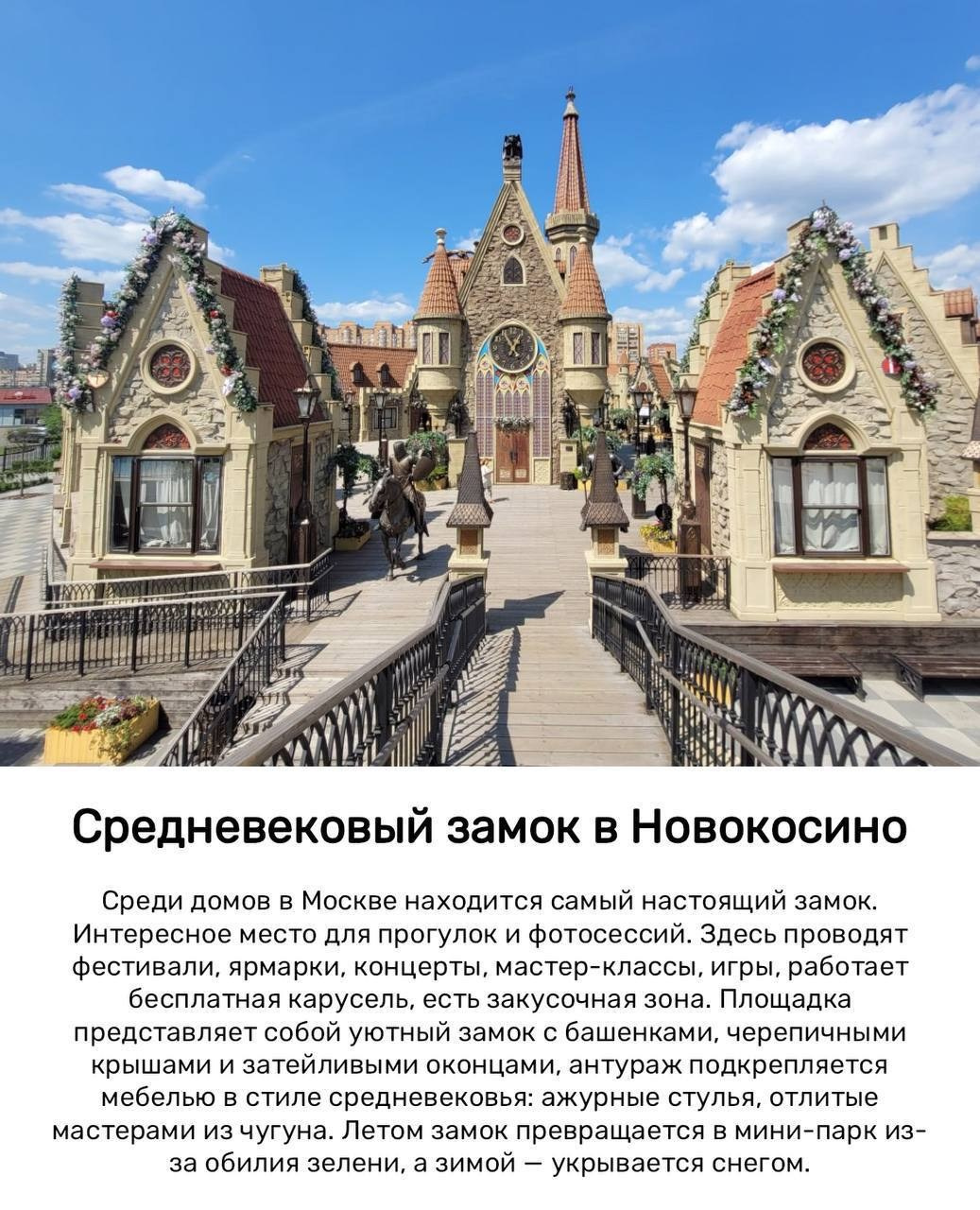 Локации для фотосессии в Москве