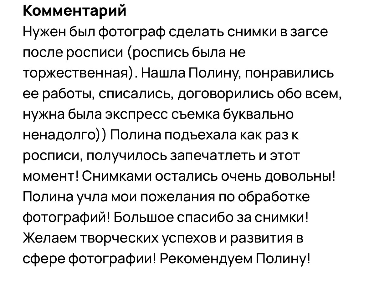 Фотограф в Санкт-Петербурге Полина