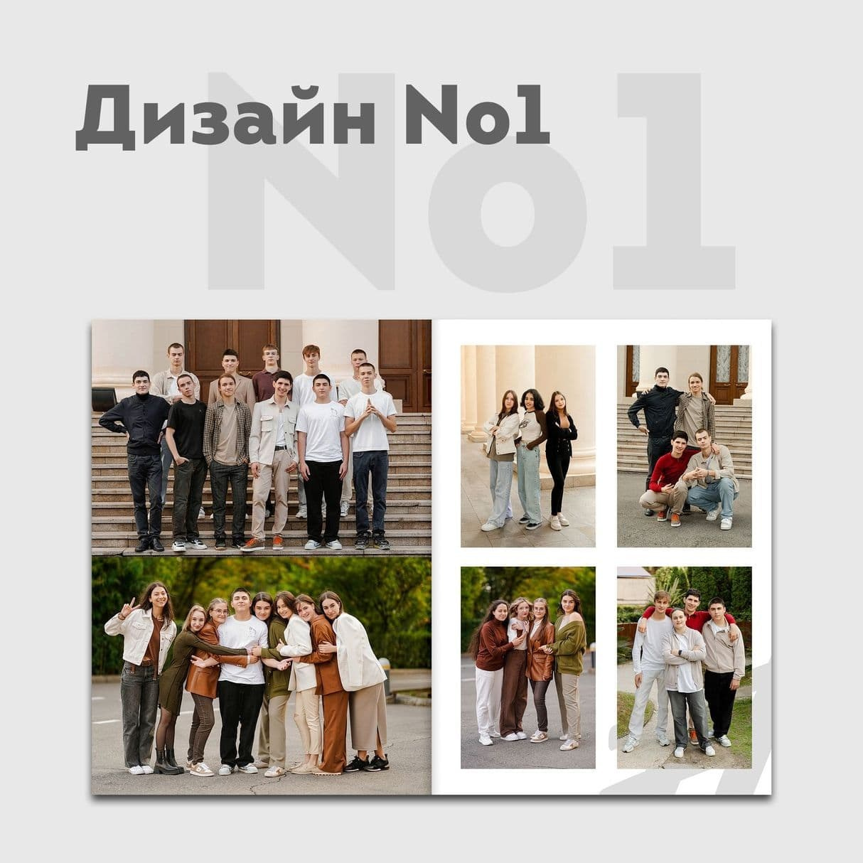 Дизайны. ЛВА | Лучший Выпускной Альбом Сочи