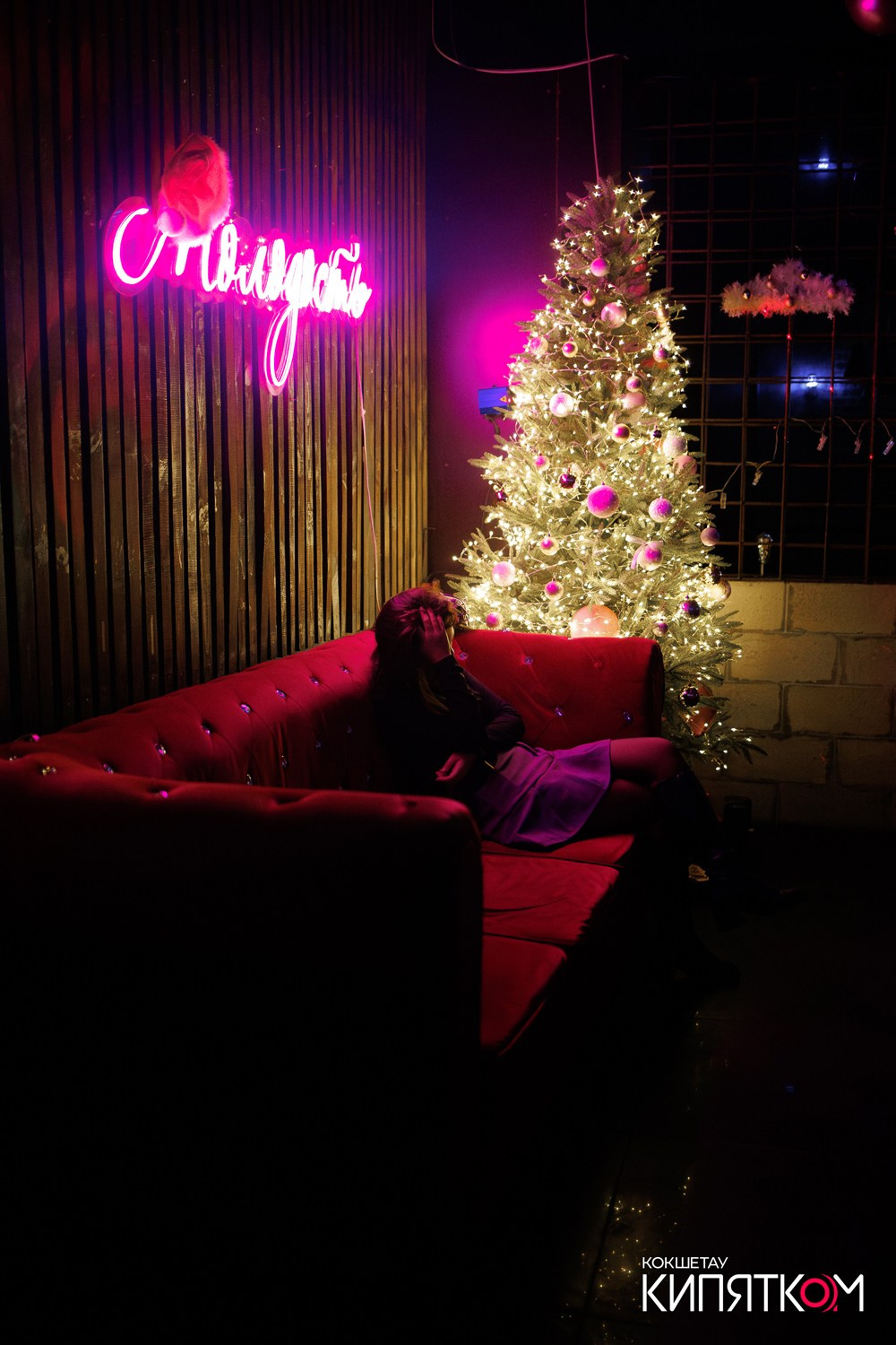 МОЛОДОСТЬ. КИПЯТКОМ КОКШЕТАУ