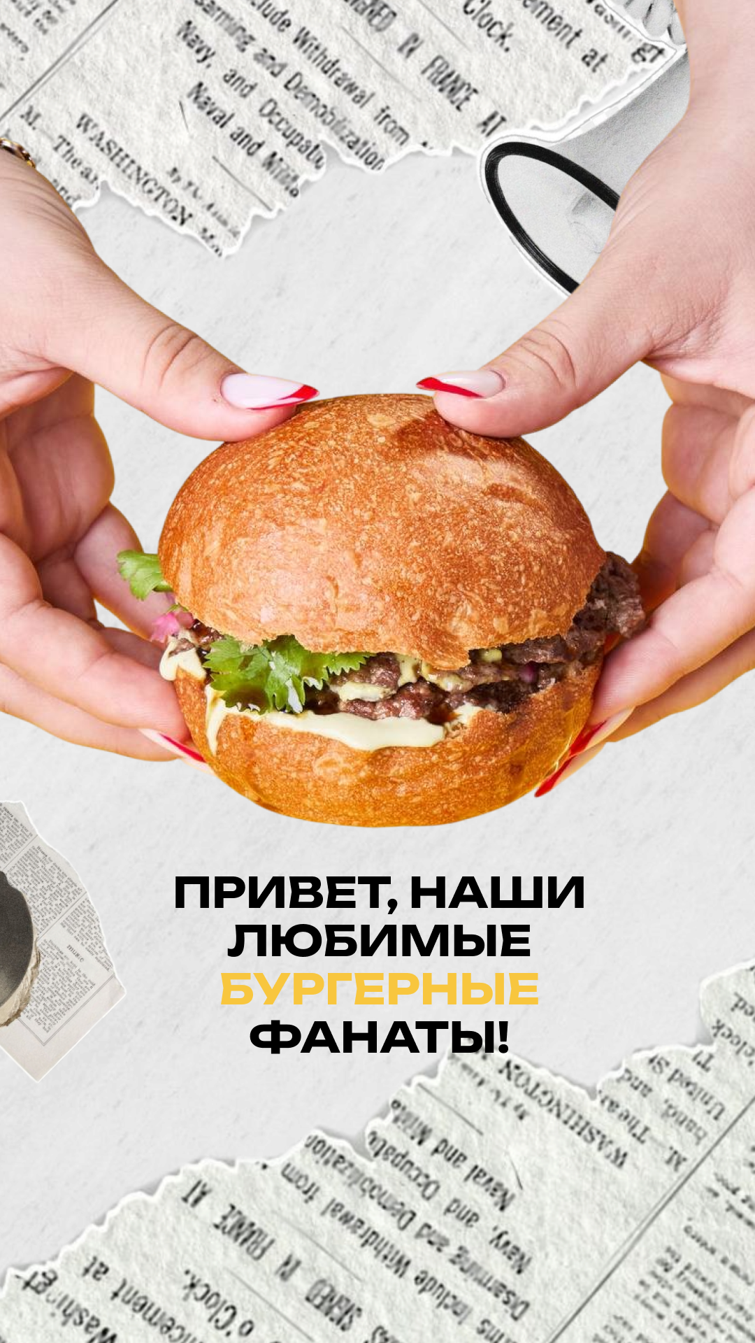 Stories. Главная