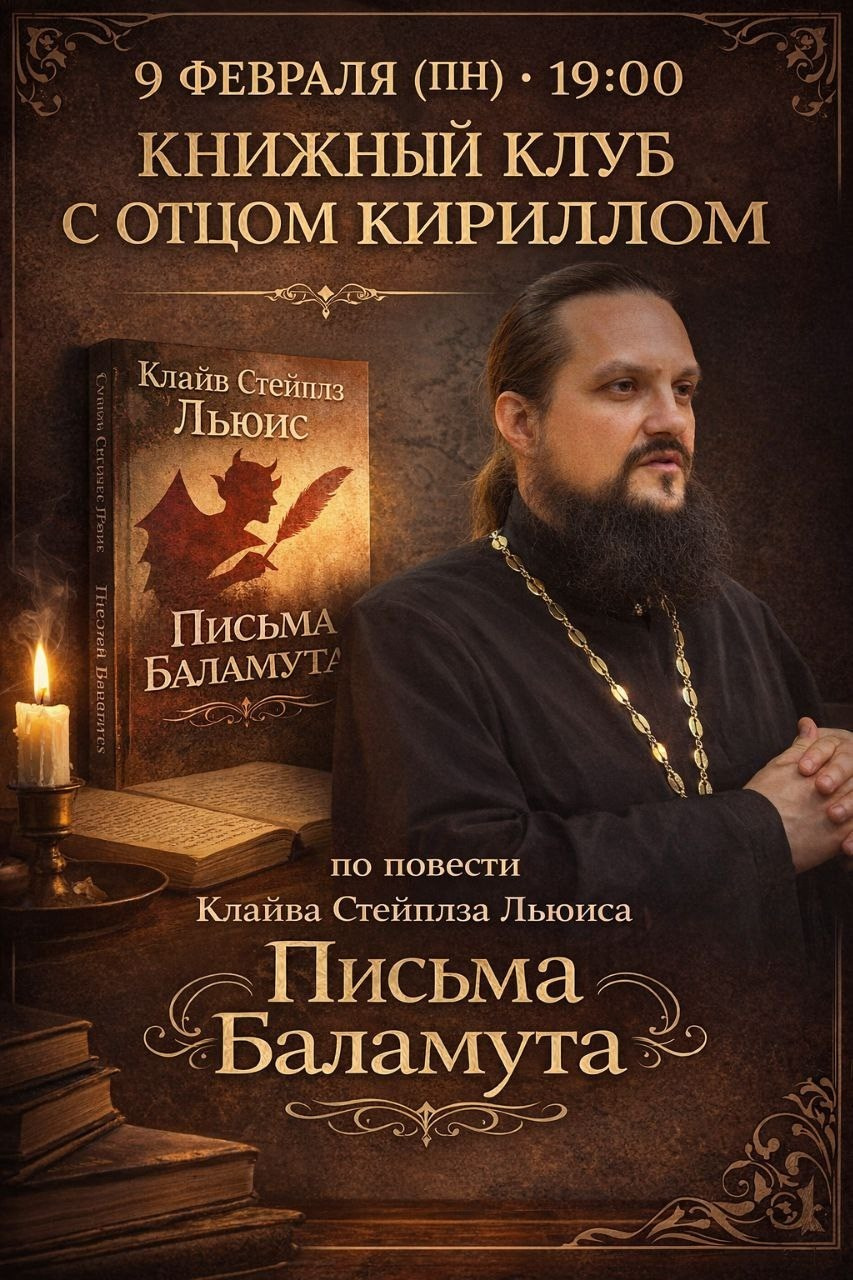 Северное благочиние Саратовской епархии