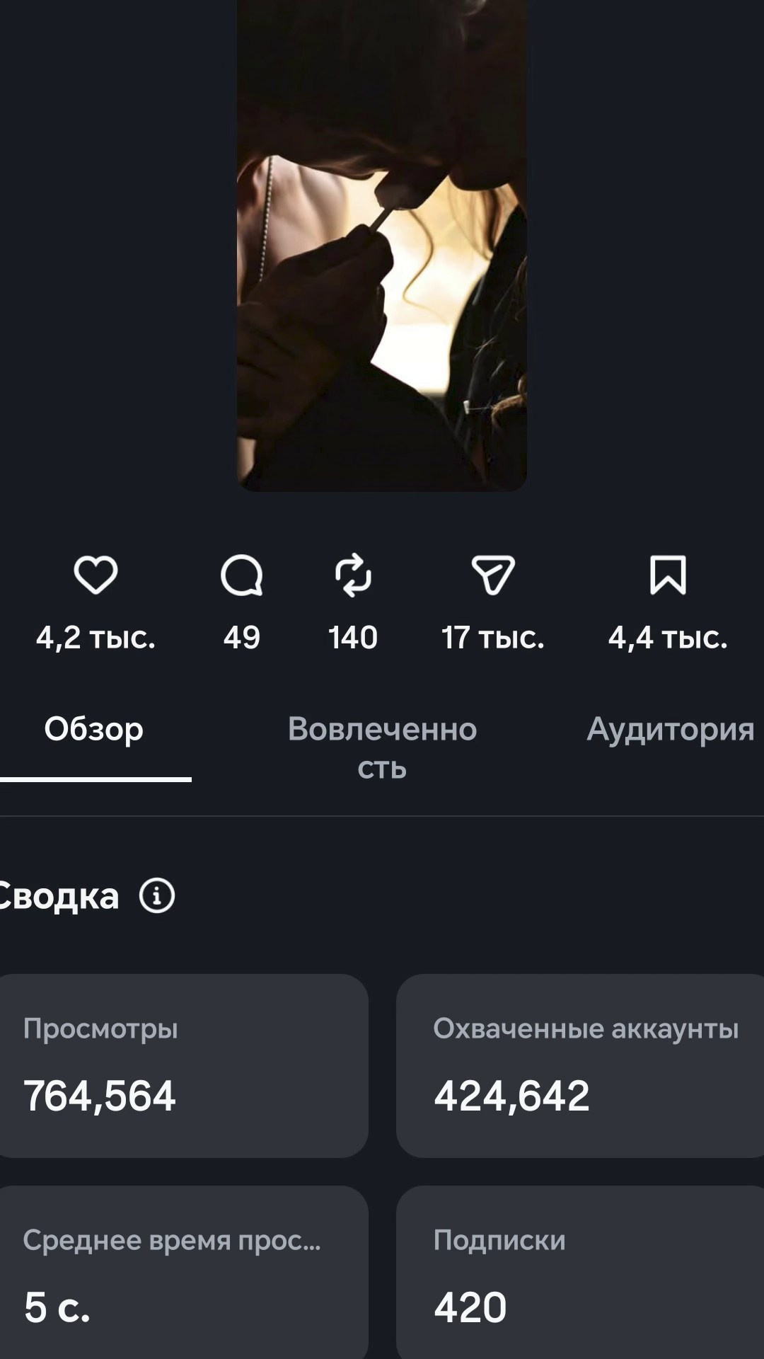 Рилсы соц. сетей