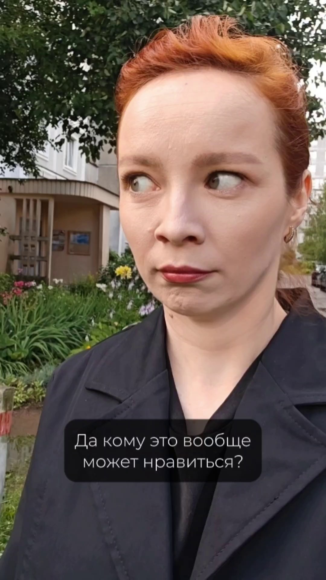 Рилсы соц. сетей