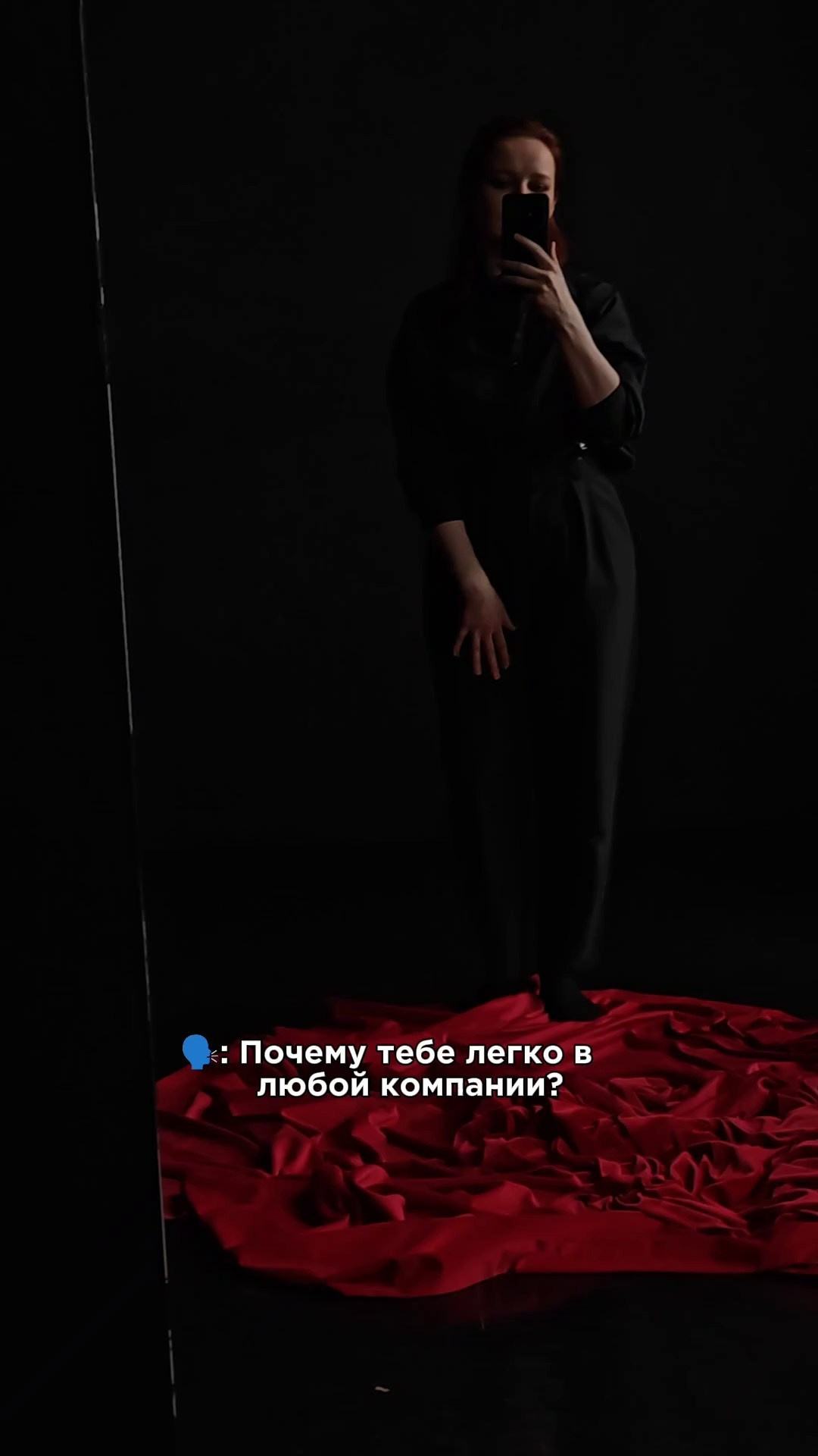 Рилсы соц. сетей