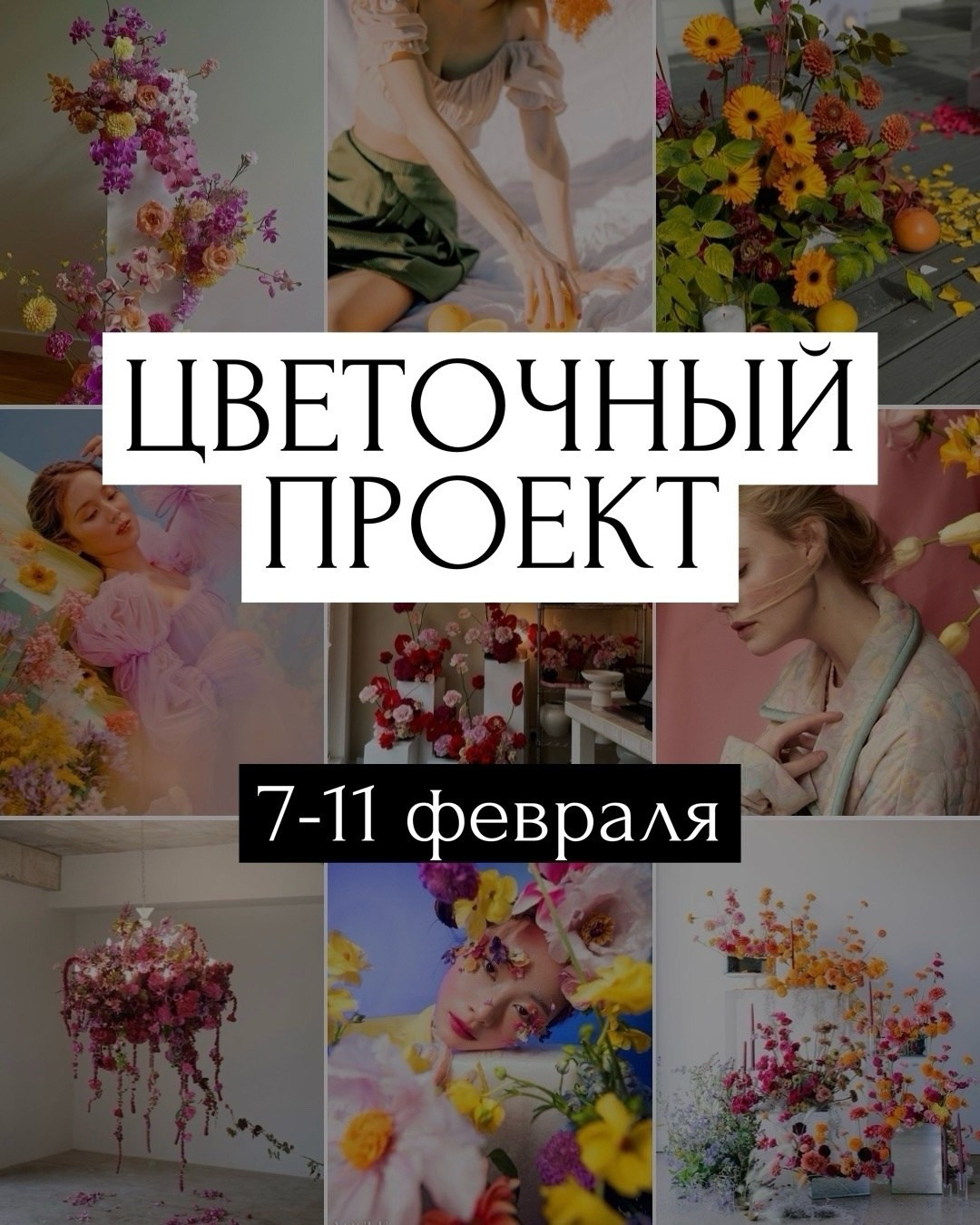 Рекомендации по образам на фотосессию от Анны Скворцовой. Фотограф в Санкт-Петербурге, Анна Скворцова