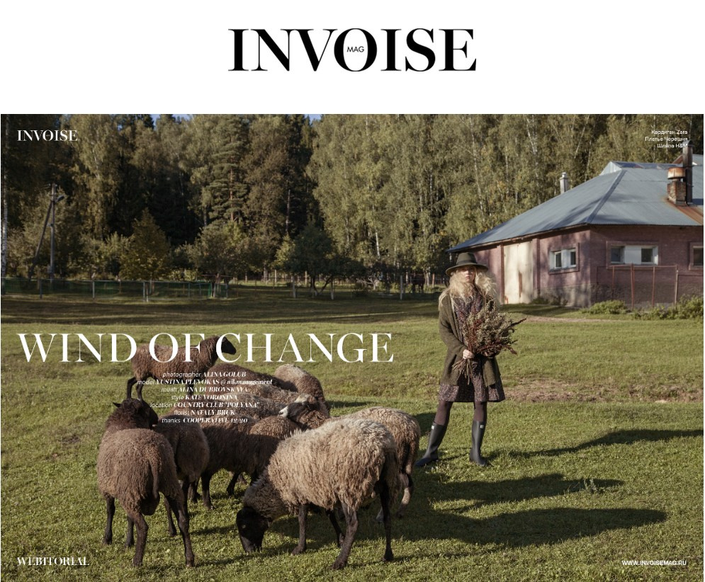 Публикации в журналах. Звездный фотограф Алина Голубь. Москва