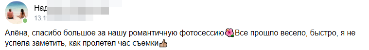 Алена Батенчук. Фотограф в России, Семейный фотограф, репортажный фотограф, детский фотограф, портретный фотограф, контент фотограф, универсальный фотограф