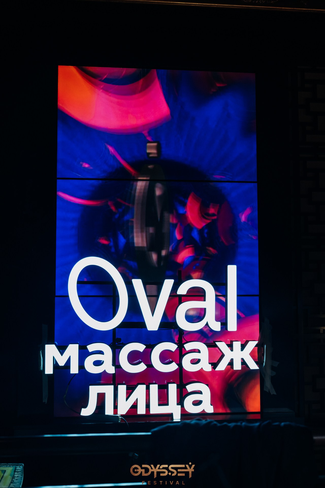 Odyssey Vostok (Buddha bar). Репортажный фотограф Санкт-Петербург