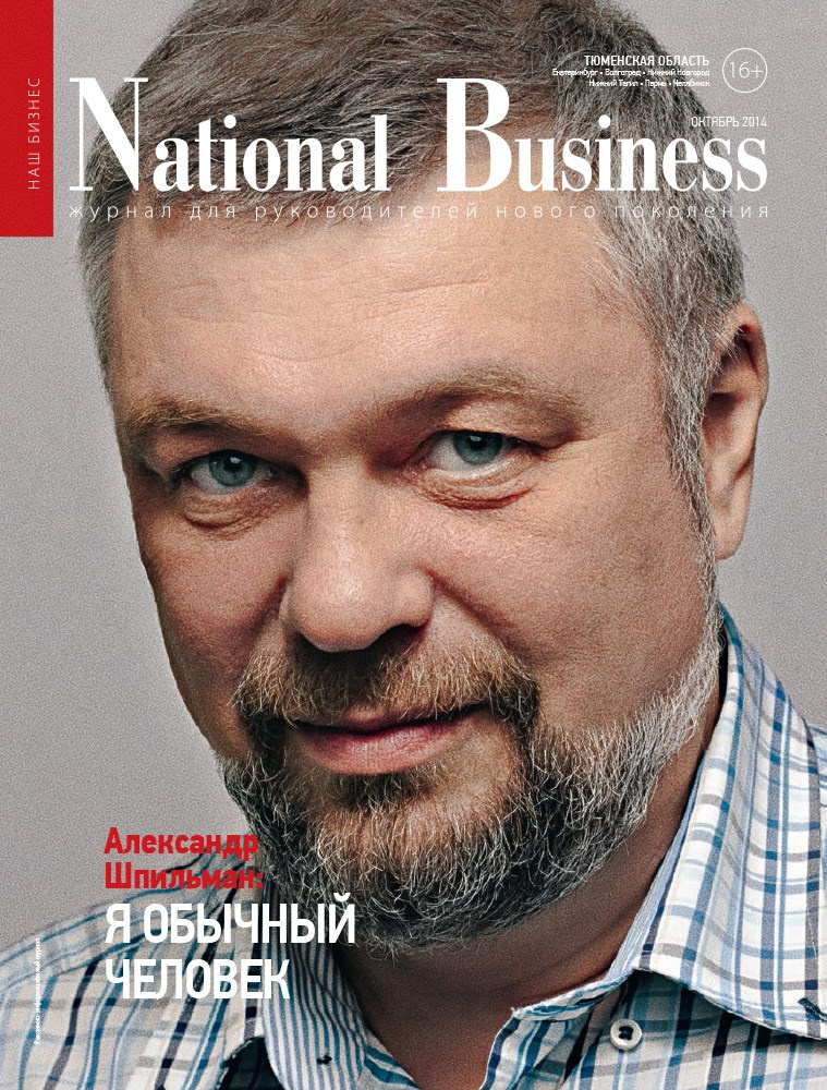 Бизнес-портрет