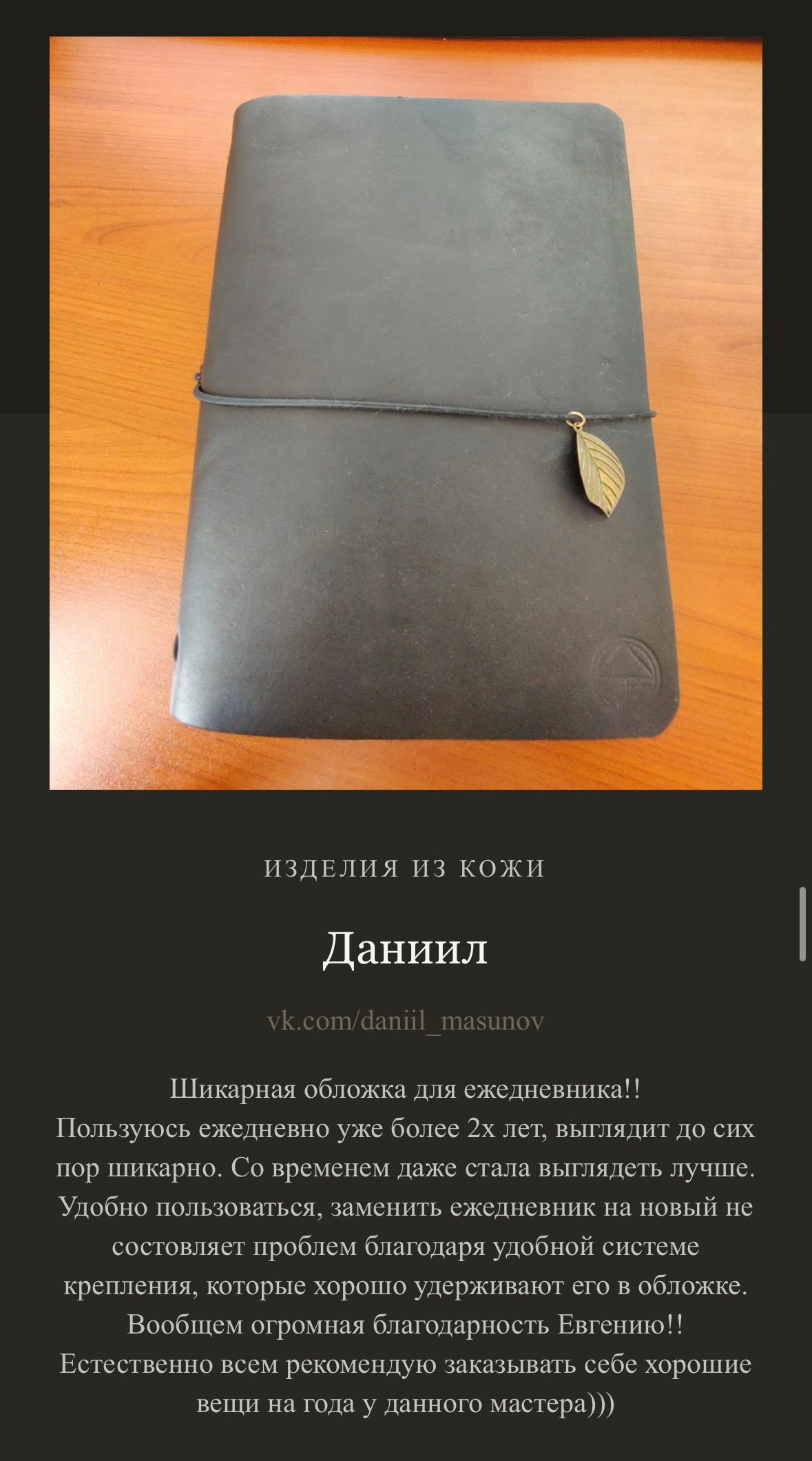 Фотографии клиентов