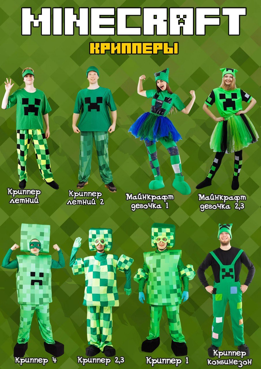 Майнкрафт и соники (стивы и криперы). Девятое королевство