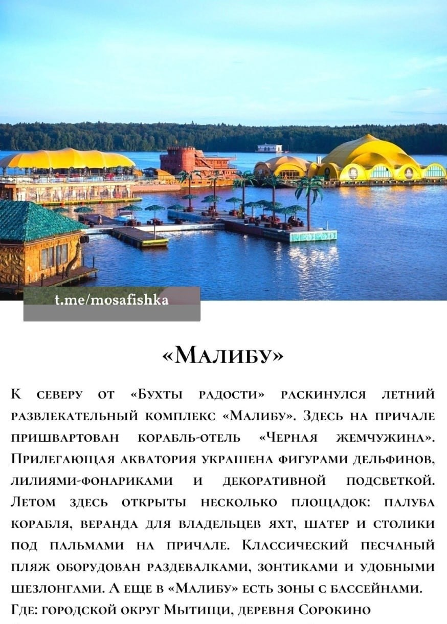 Локации для фотосессии в Москве