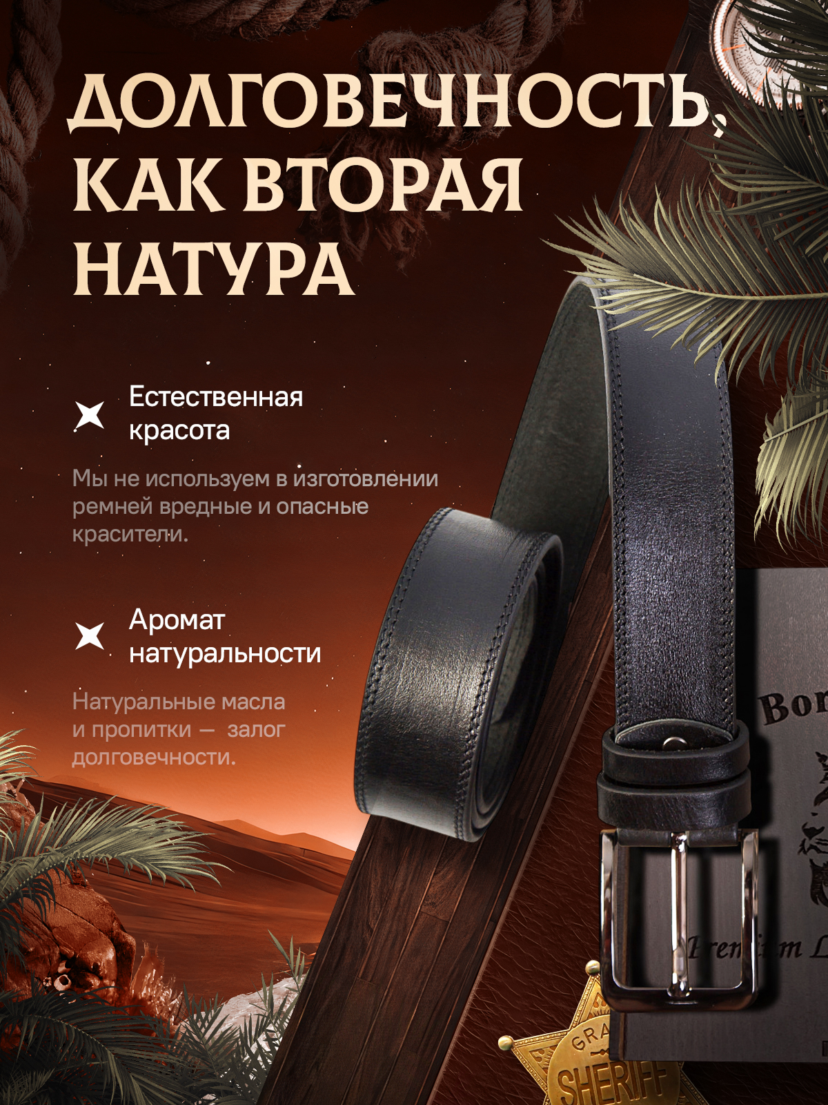 Ремень (раскройте). Портфолио команды Игоря Пладиуса